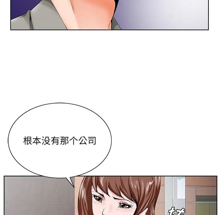 哥哥怀中的初恋第24话