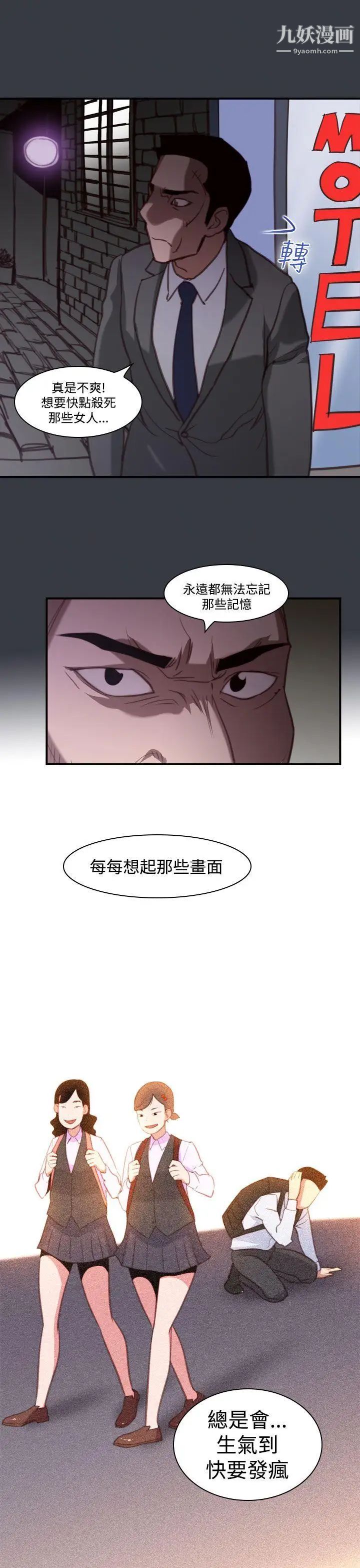 祸乱第39话-哭泣的孩子3