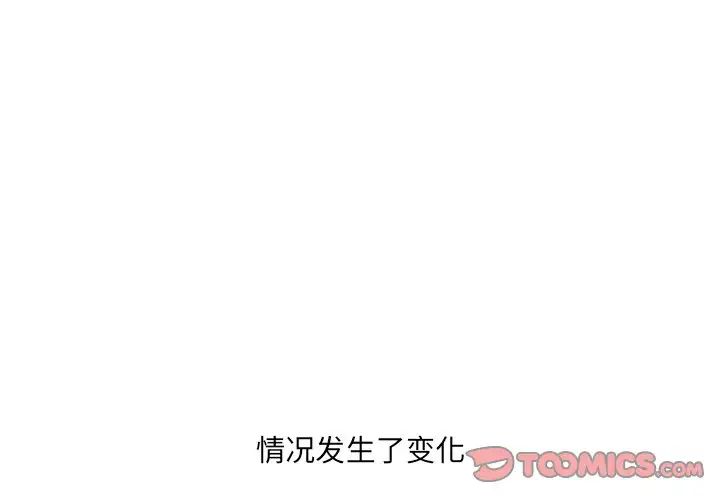 哥哥怀中的初恋第25话
