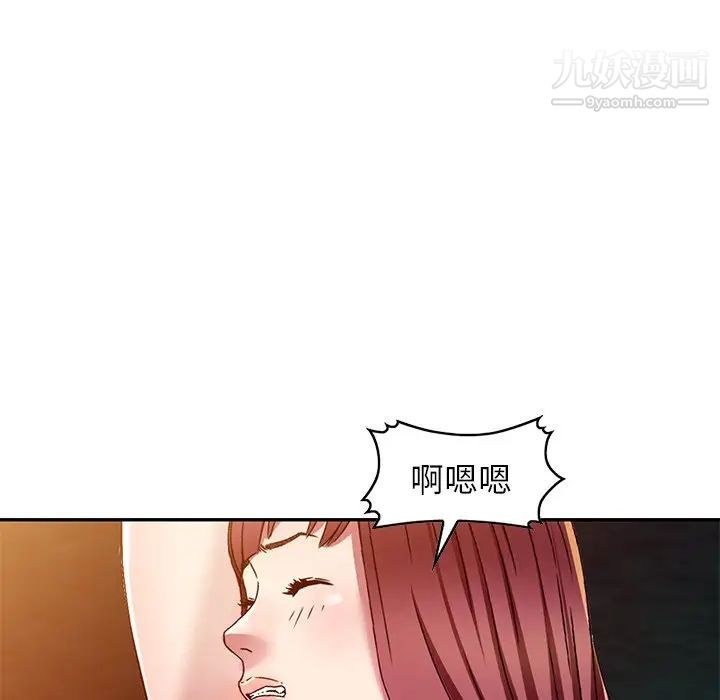 我的继妹好善良第9话