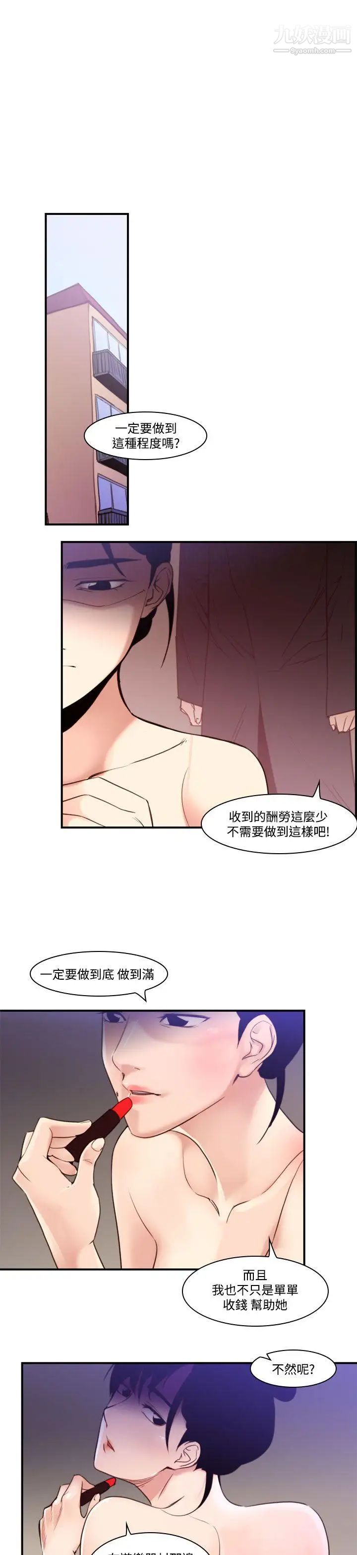 祸乱第40话-哭泣的孩子4