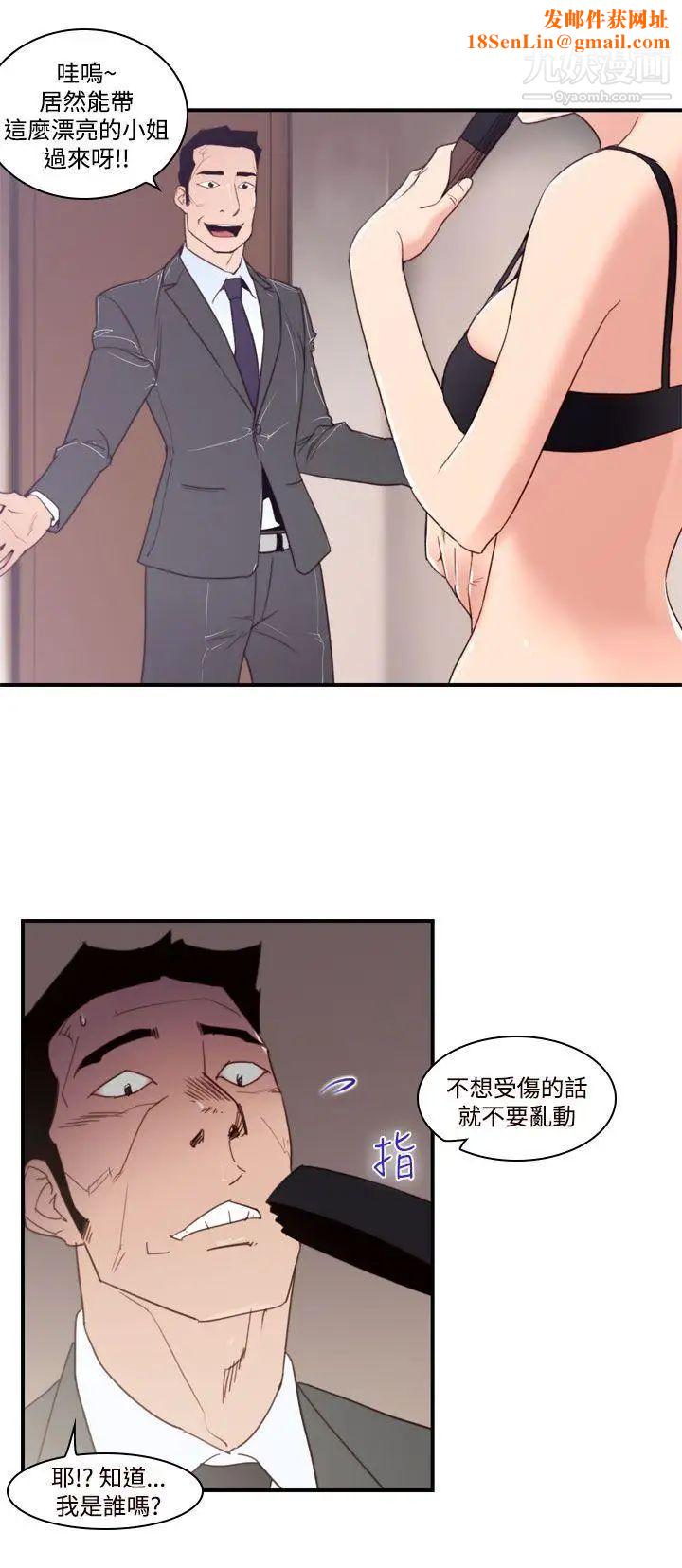祸乱第40话-哭泣的孩子4