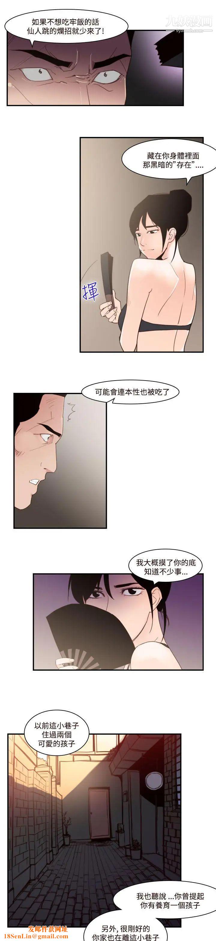 祸乱第40话-哭泣的孩子4