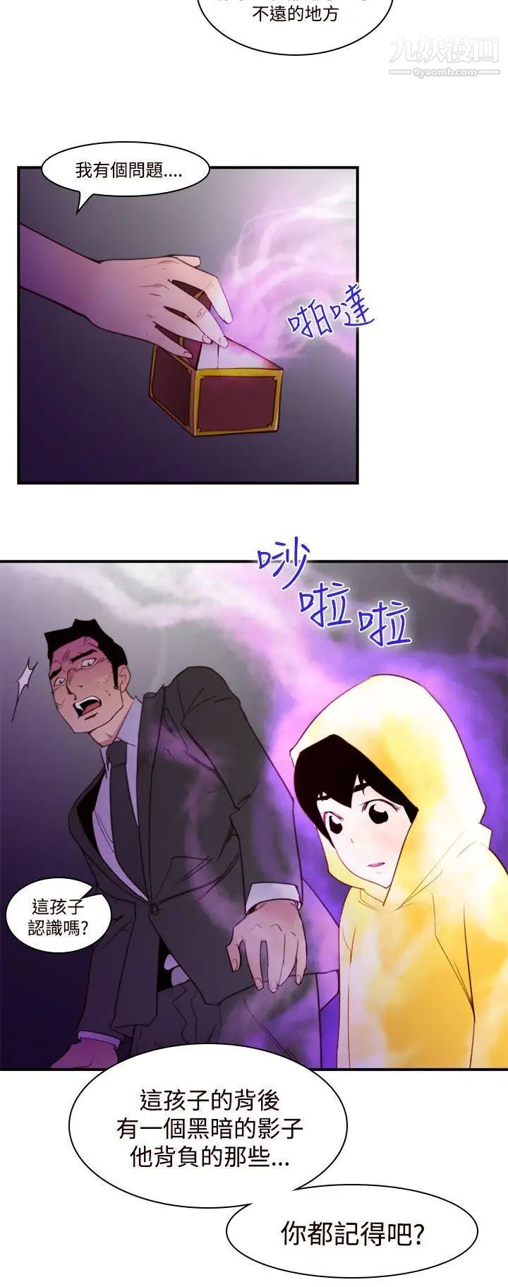 祸乱第40话-哭泣的孩子4