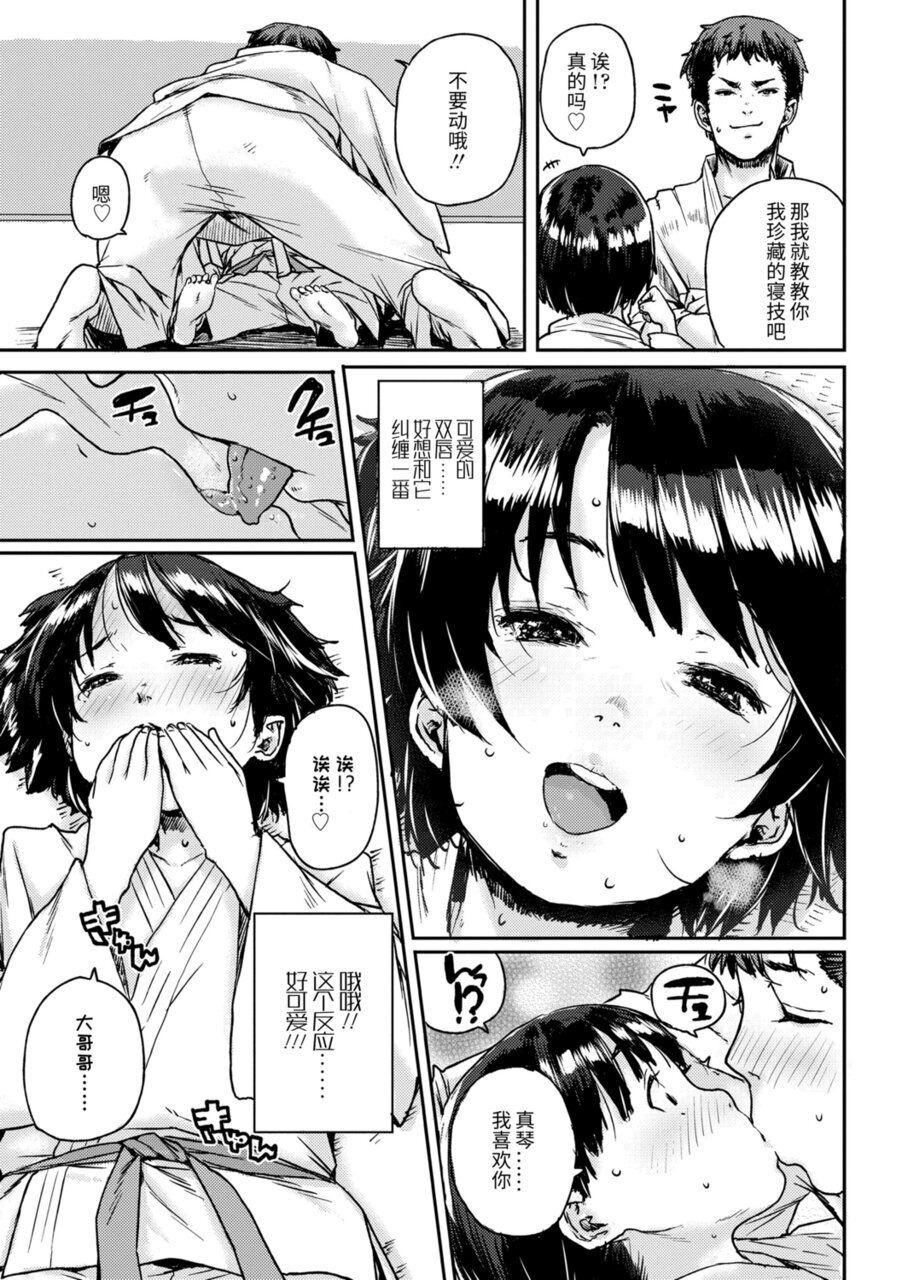 [ポンスケ]ちびっこエッチ[中国翻訳][DL版][ポンスケ]ちびっこエッチ[中国翻訳][DL版]