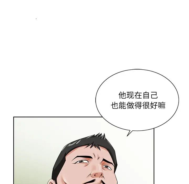 哥哥怀中的初恋第25话