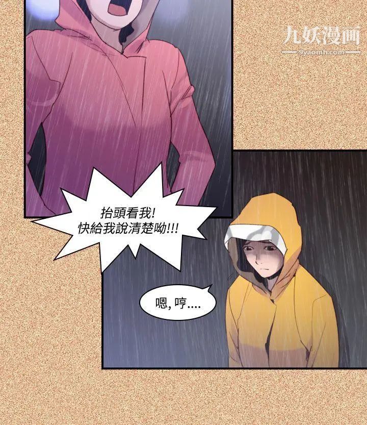 祸乱最终话