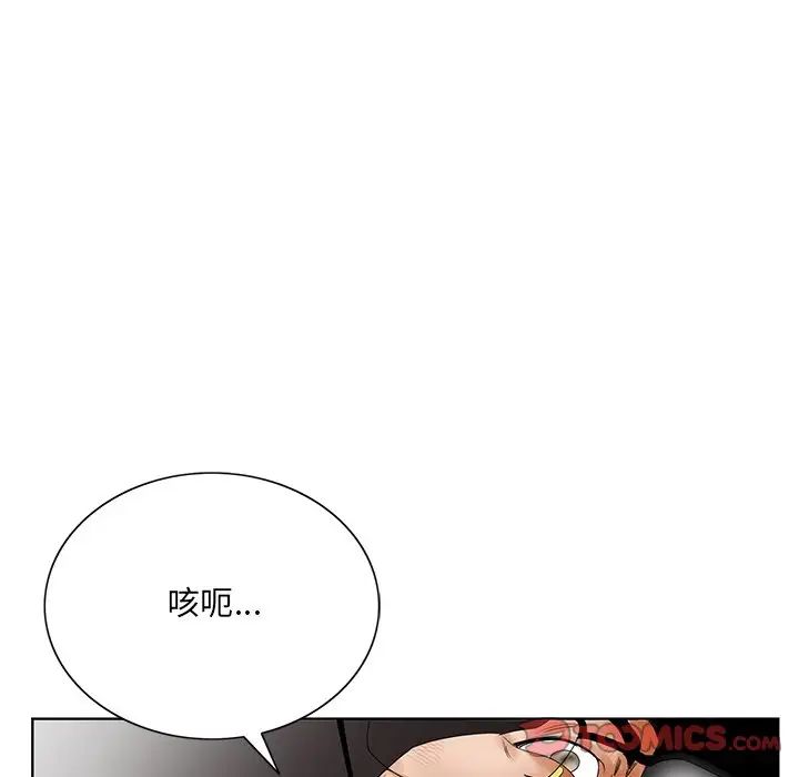 哥哥怀中的初恋第25话