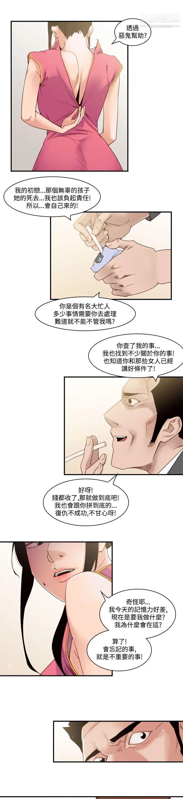 祸乱最终话