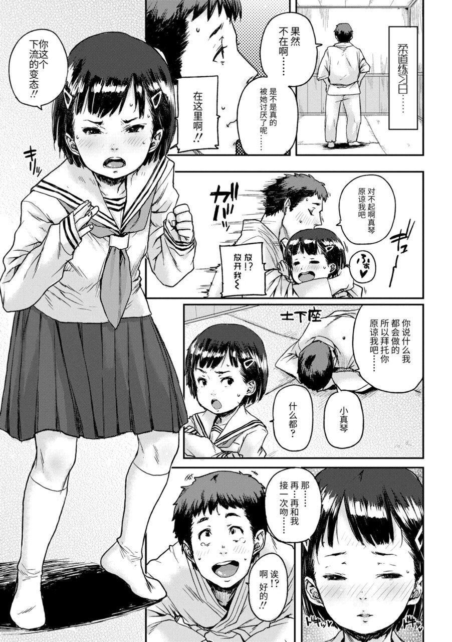[ポンスケ]ちびっこエッチ[中国翻訳][DL版][ポンスケ]ちびっこエッチ[中国翻訳][DL版]