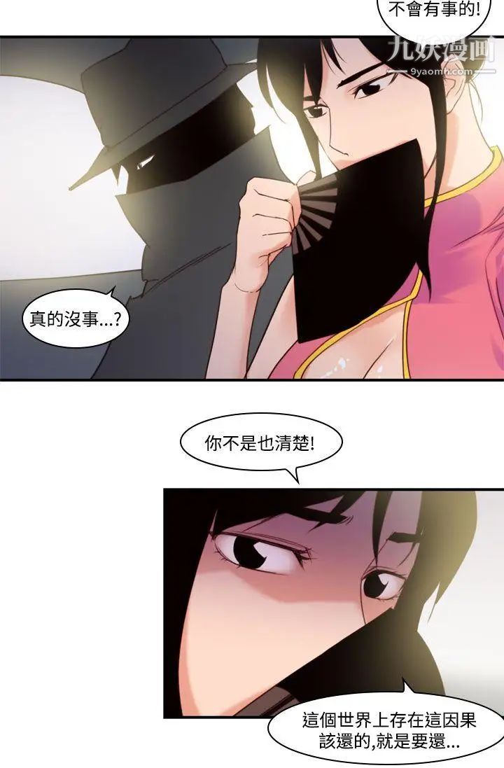 祸乱最终话