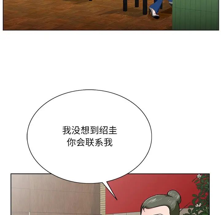 哥哥怀中的初恋第25话