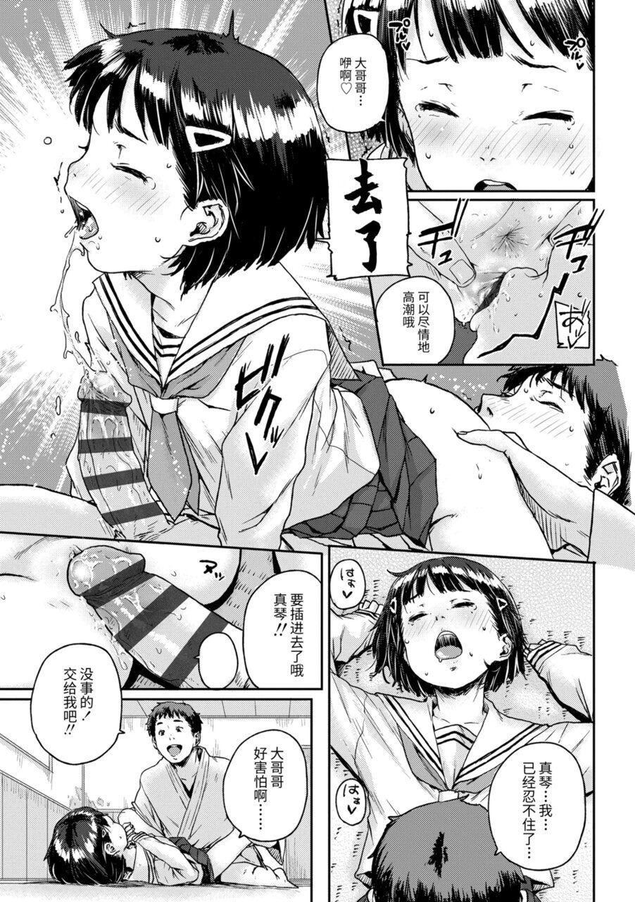 [ポンスケ]ちびっこエッチ[中國翻訳][DL版][ポンスケ]ちびっこエッチ[中國翻訳][DL版]