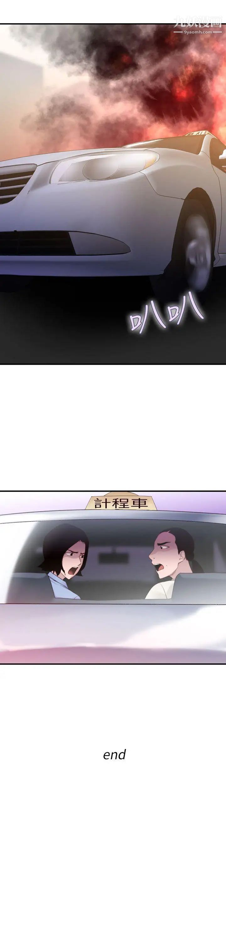 祸乱最终话