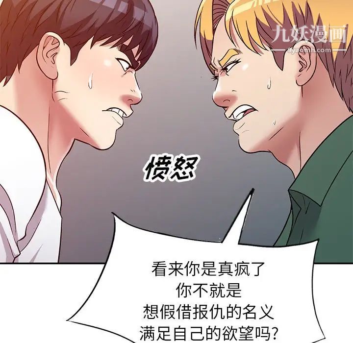 我的继妹好善良第9话