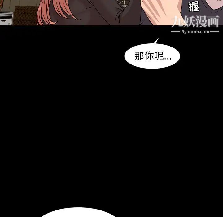 今天有空嗎？第12话