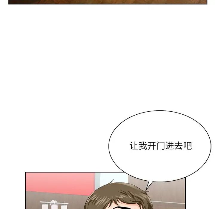 哥哥懷中的初戀第25話