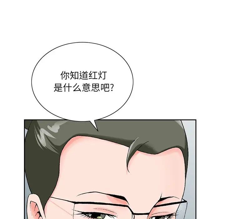 哥哥怀中的初恋第25话