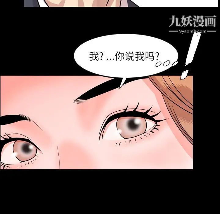 今天有空嗎？第12话