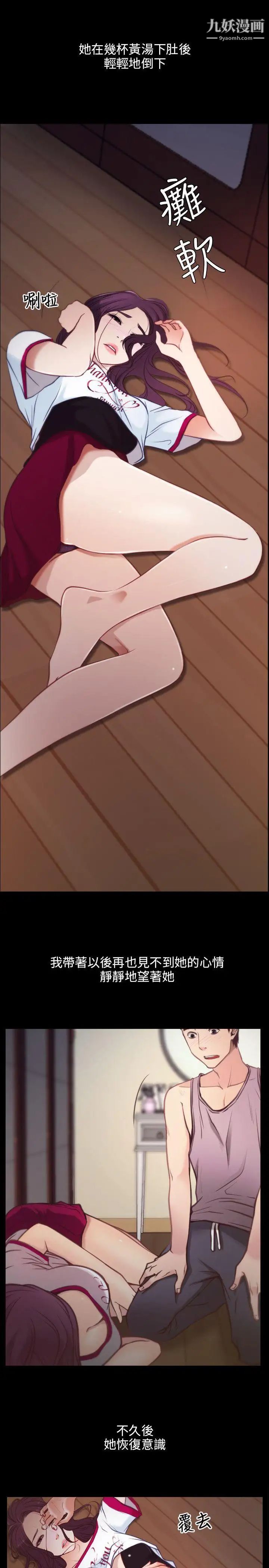 初戀物語預告篇
