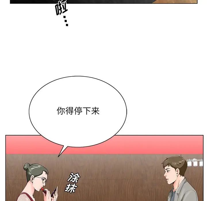 哥哥怀中的初恋第25话