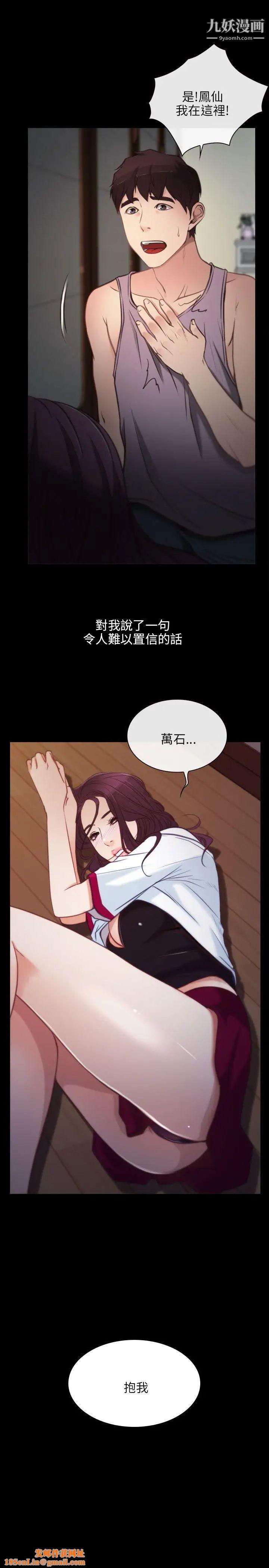 初戀物語預告篇