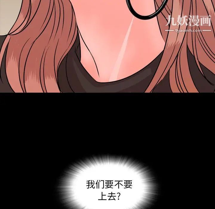 今天有空嗎？第12话