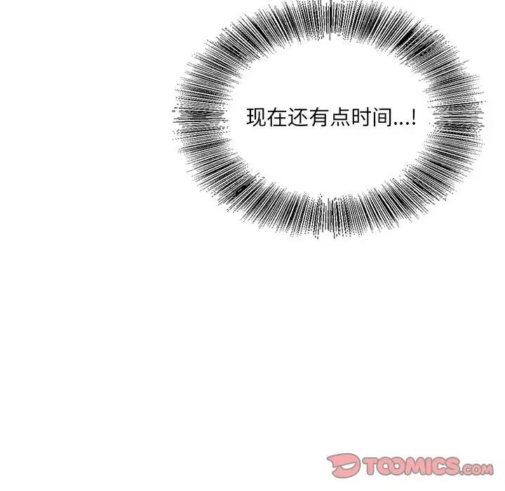 哥哥怀中的初恋第25话