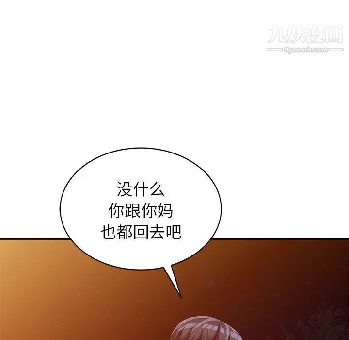 我的继妹好善良第10话