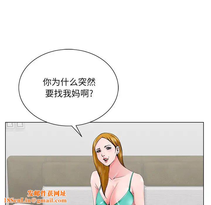 哥哥懷中的初戀第25話