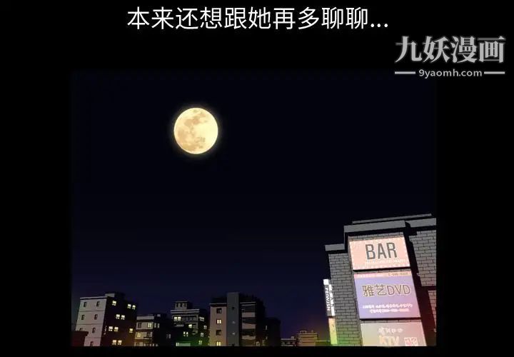 今天有空吗？第13话