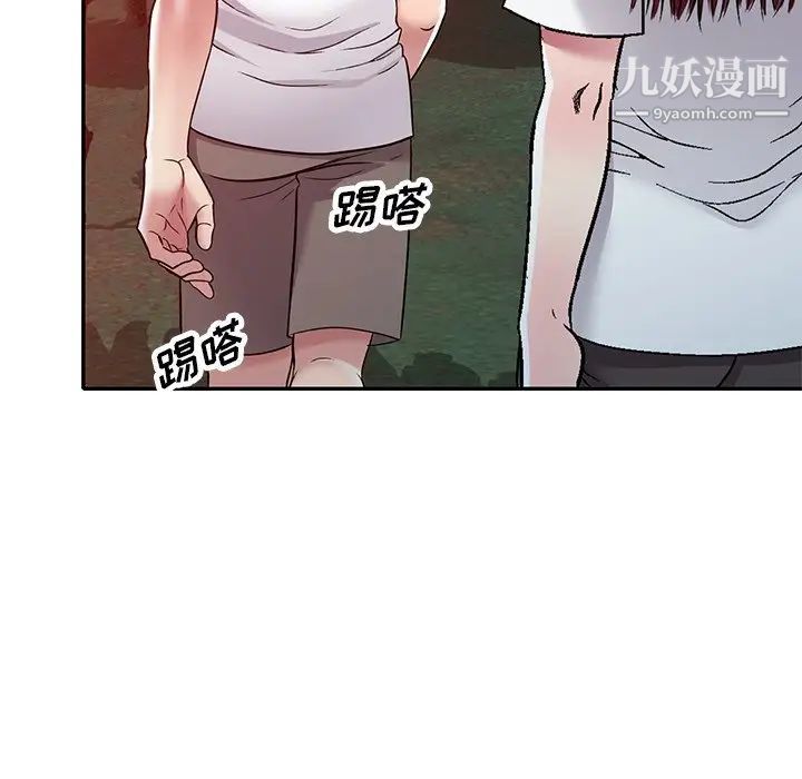 我的继妹好善良第10话