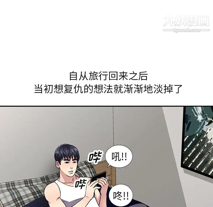 我的继妹好善良第10话