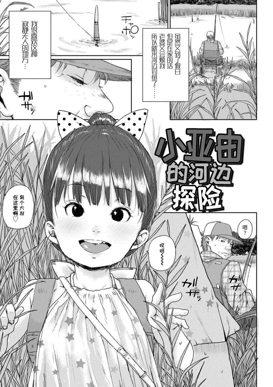 [ポンスケ]ちびっこエッチ[中國翻訳][DL版][ポンスケ]ちびっこエッチ[中國翻訳][DL版]
