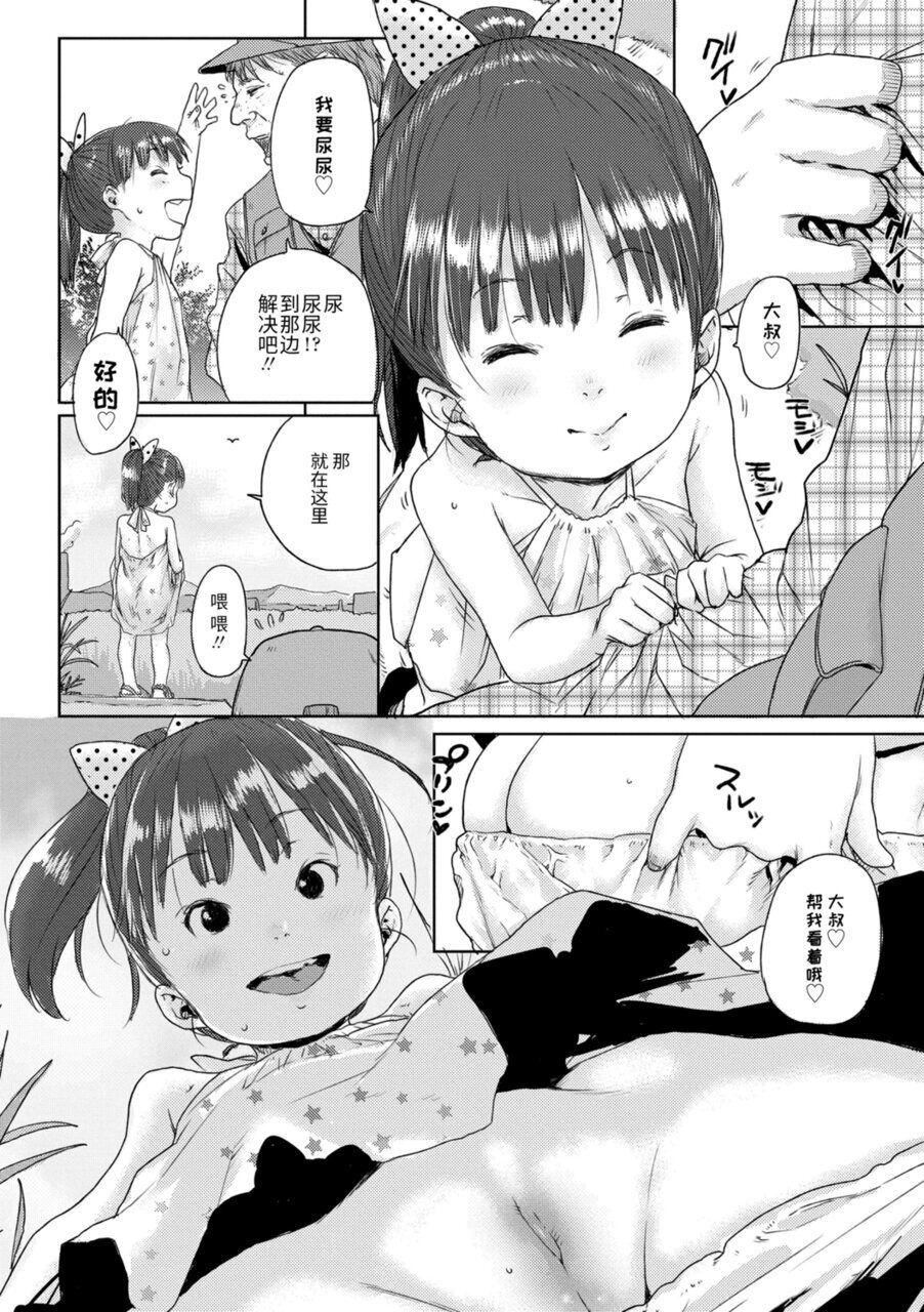 [ポンスケ]ちびっこエッチ[中国翻訳][DL版][ポンスケ]ちびっこエッチ[中国翻訳][DL版]