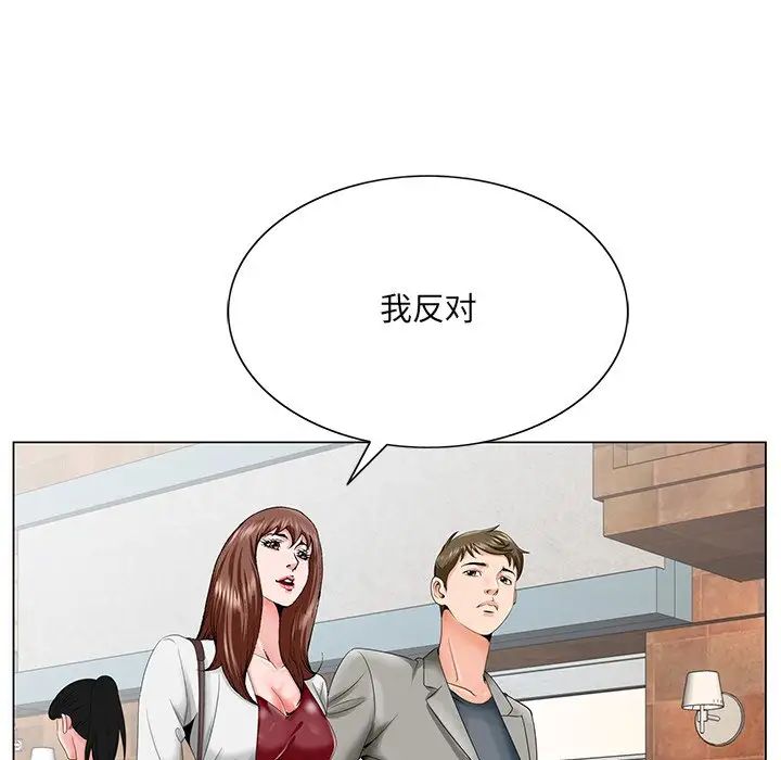 哥哥怀中的初恋第25话