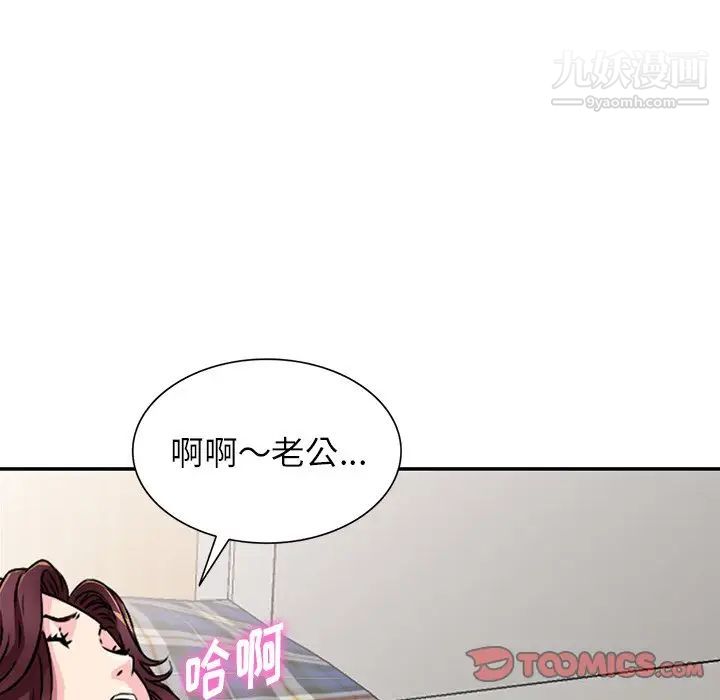 我的继妹好善良第10话