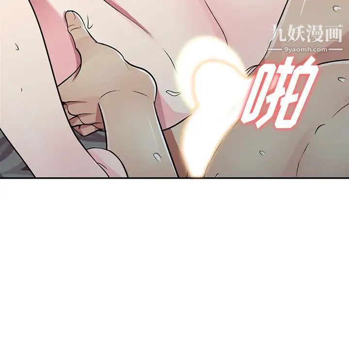 我的继妹好善良第10话