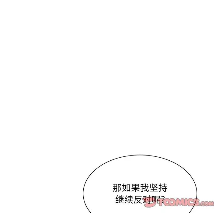 哥哥怀中的初恋第25话
