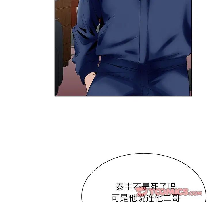 哥哥怀中的初恋第25话