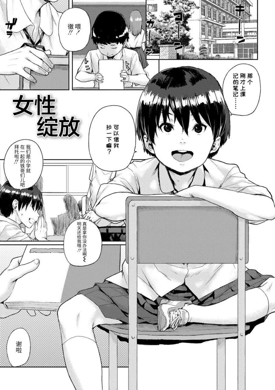 [ポンスケ]ちびっこエッチ[中国翻訳][DL版][ポンスケ]ちびっこエッチ[中国翻訳][DL版]