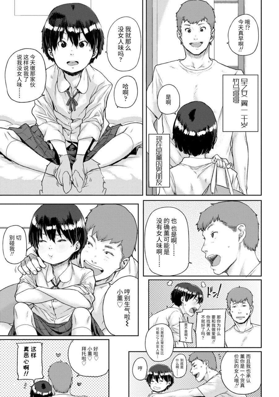 [ポンスケ]ちびっこエッチ[中國翻訳][DL版][ポンスケ]ちびっこエッチ[中國翻訳][DL版]