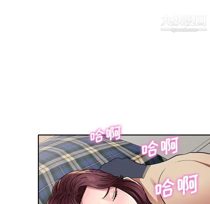 我的继妹好善良第10话