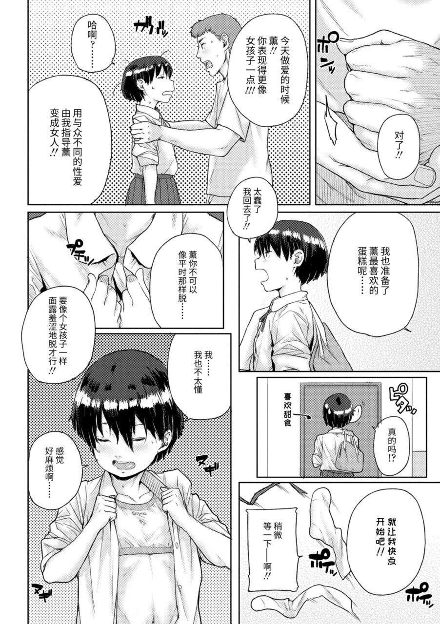 [ポンスケ]ちびっこエッチ[中国翻訳][DL版][ポンスケ]ちびっこエッチ[中国翻訳][DL版]