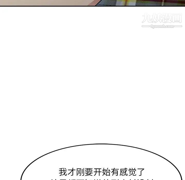 我的继妹好善良第10话