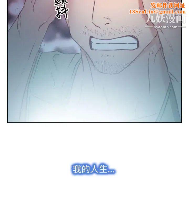 初恋物语第2话-寻死