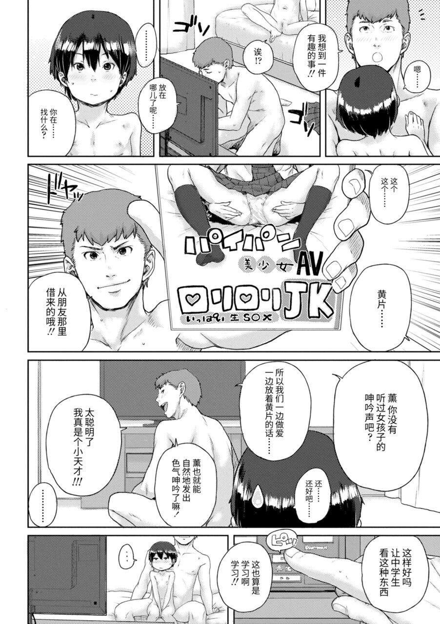 [ポンスケ]ちびっこエッチ[中国翻訳][DL版][ポンスケ]ちびっこエッチ[中国翻訳][DL版]