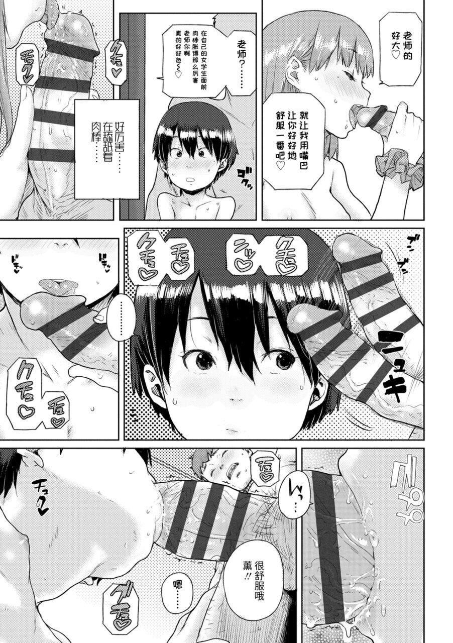 [ポンスケ]ちびっこエッチ[中国翻訳][DL版][ポンスケ]ちびっこエッチ[中国翻訳][DL版]