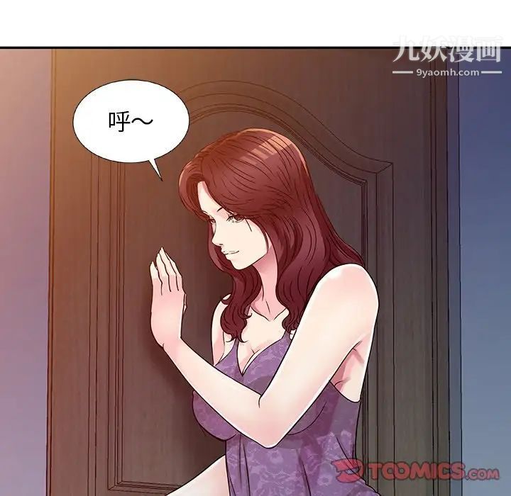 我的继妹好善良第10话