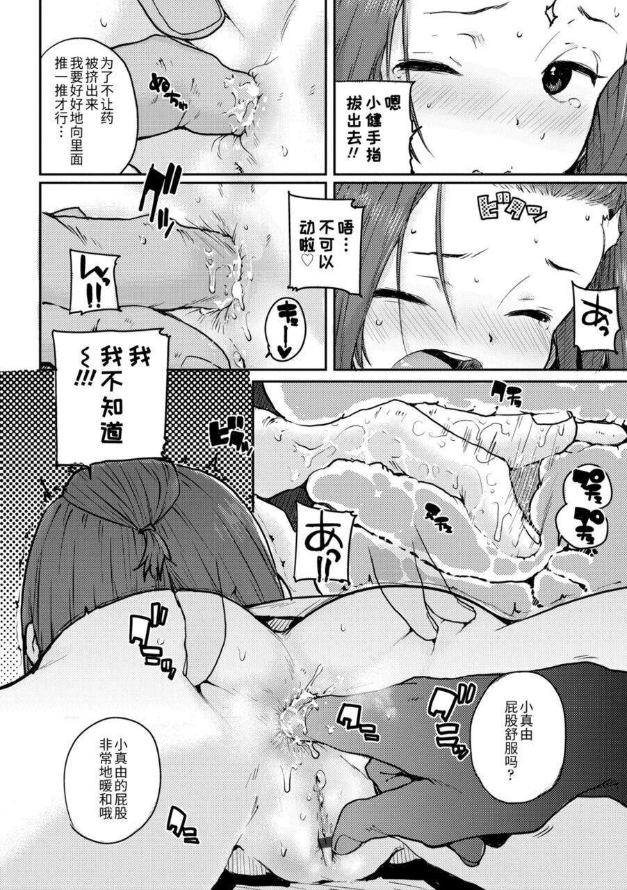 [ポンスケ]ちびっこエッチ[中国翻訳][DL版][ポンスケ]ちびっこエッチ[中国翻訳][DL版]